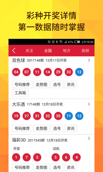 醉逍遙澳門六開獎結果——探索彩票背后的奧秘，醉逍遙澳門六開獎結果揭秘，彩票背后的奧秘探索