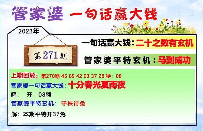揭秘管家婆四肖四碼，探索數(shù)字彩票背后的秘密與策略（77777888篇），揭秘管家婆四肖四碼，數(shù)字彩票背后的秘密與策略探索（獨(dú)家解析77777888篇）