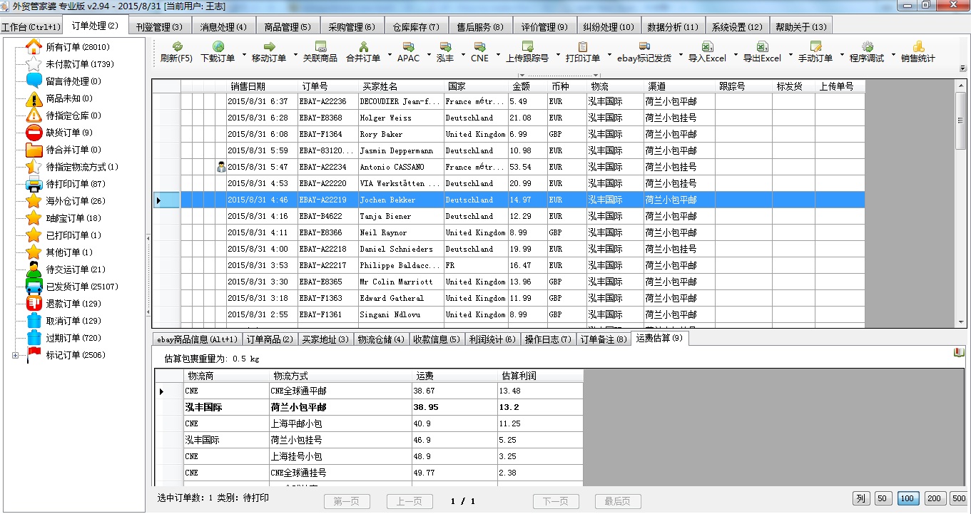 精準管家婆——777778888的管理秘籍，精準管家婆，管理秘籍揭秘——以數(shù)字777778888為啟示