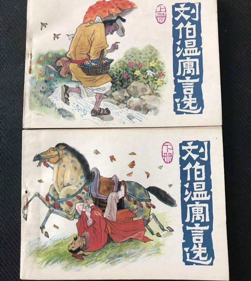 劉伯溫火爆平特一肖，揭秘傳奇人物與神秘預(yù)測的背后故事，揭秘劉伯溫傳奇人物與神秘預(yù)測背后的故事，火爆平特一肖探秘之旅