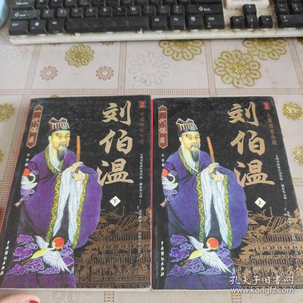 揭秘劉伯溫正版一肖中特——探尋神秘預(yù)測背后的真相，劉伯溫正版一肖中特揭秘，探尋神秘預(yù)測背后的真相