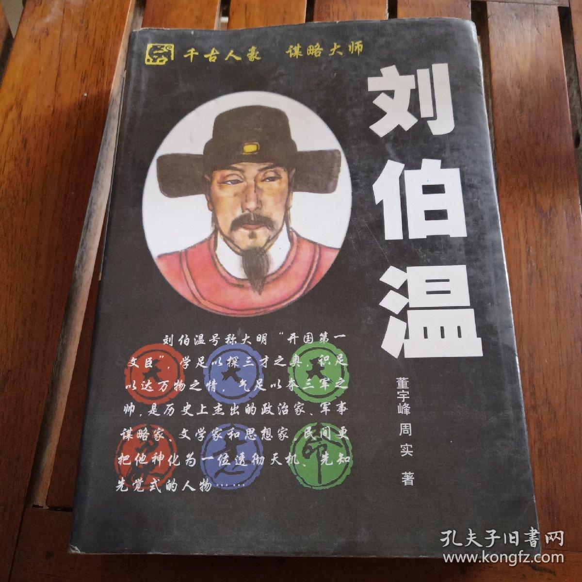 揭秘劉伯溫傳奇，揭秘數(shù)字4659背后的故事與生肖之謎，劉伯溫傳奇揭秘，數(shù)字4659背后的生肖之謎與神秘故事探秘