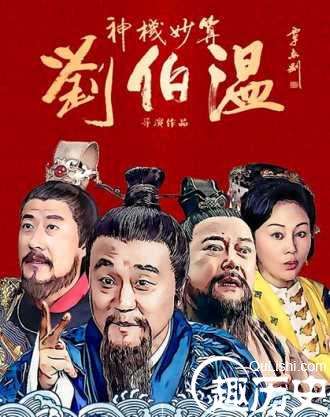 揭秘劉伯溫選肖傳奇，期期富婆背后的秘密，劉伯溫選肖傳奇背后的秘密，富婆背后的故事揭秘