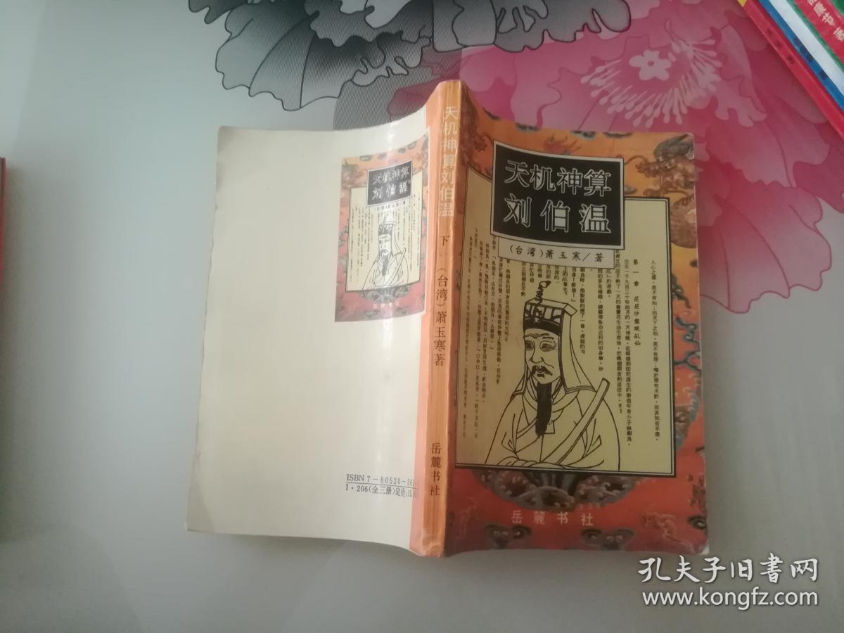 揭秘劉伯溫精選一肖大公一開的神秘預(yù)測——探尋背后的故事與智慧，揭秘劉伯溫精選生肖預(yù)測背后的故事與智慧，一肖大公一開的神秘預(yù)測之旅