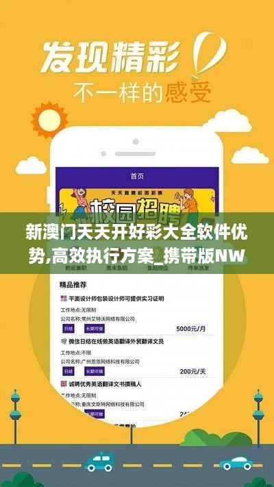 新澳六開彩天天開好彩資料解析，1783期的秘密與策略，揭秘新澳六開彩1783期秘密與策略，天天好彩資料解析