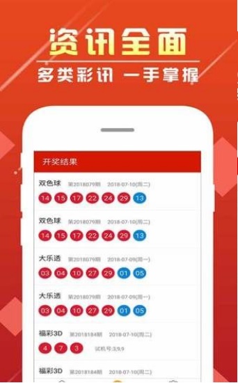 新澳門彩歷史開獎(jiǎng)記錄走勢圖香港，探索彩票背后的秘密，彩票背后的秘密，新澳門彩與香港開獎(jiǎng)記錄走勢圖探索