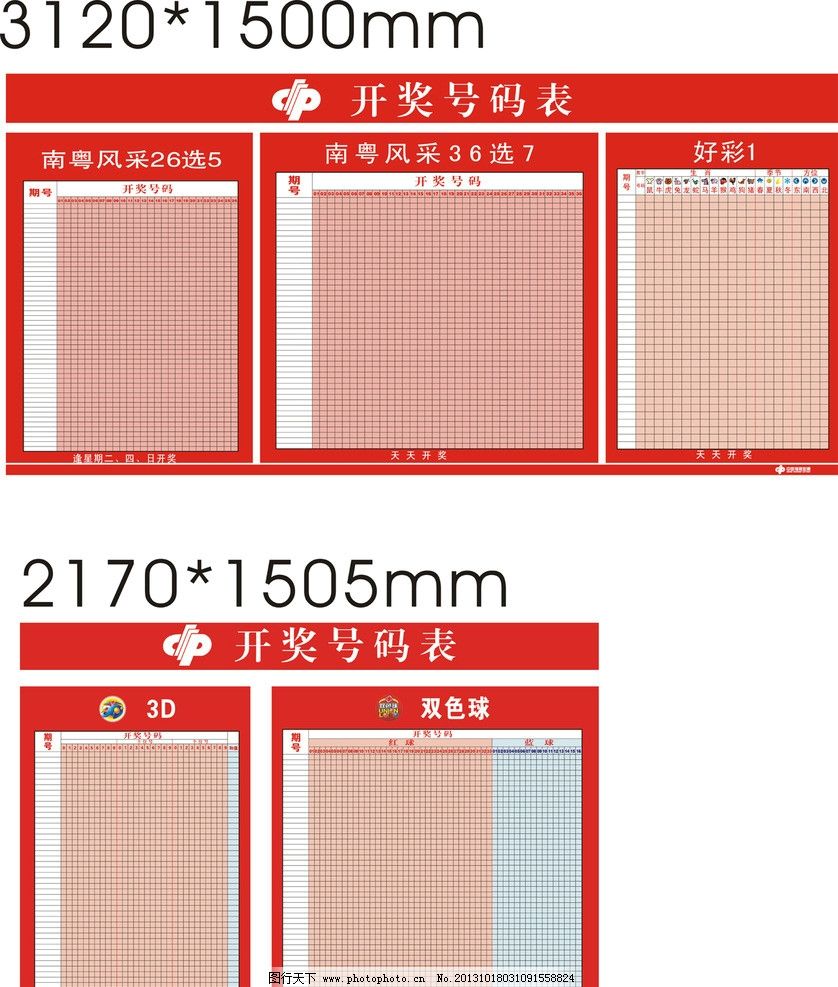 澳門開獎結果及開獎記錄表013深度解析，澳門開獎結果及記錄表013期深度解析