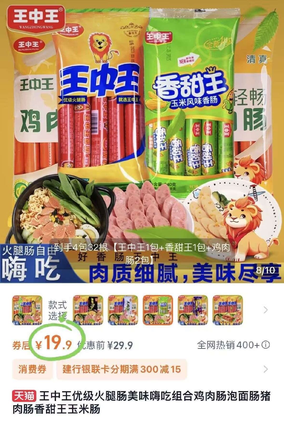 新聞咨詢 第37頁