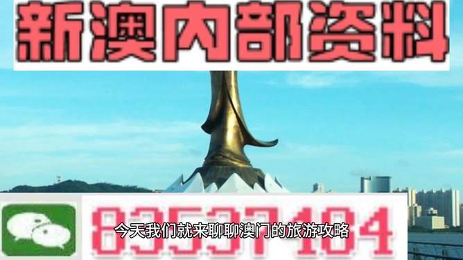 新澳門最精準——探索澳門的精準旅游魅力，澳門精準旅游魅力探索之旅