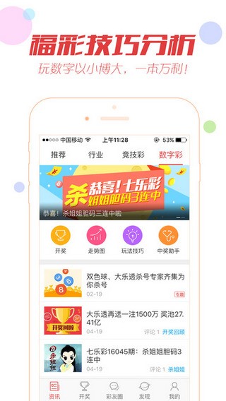 手機(jī)看澳門最快開獎結(jié)果——實(shí)時掌握開獎動態(tài)，輕松贏取大獎，澳門開獎結(jié)果實(shí)時掌握，手機(jī)輕松贏大獎