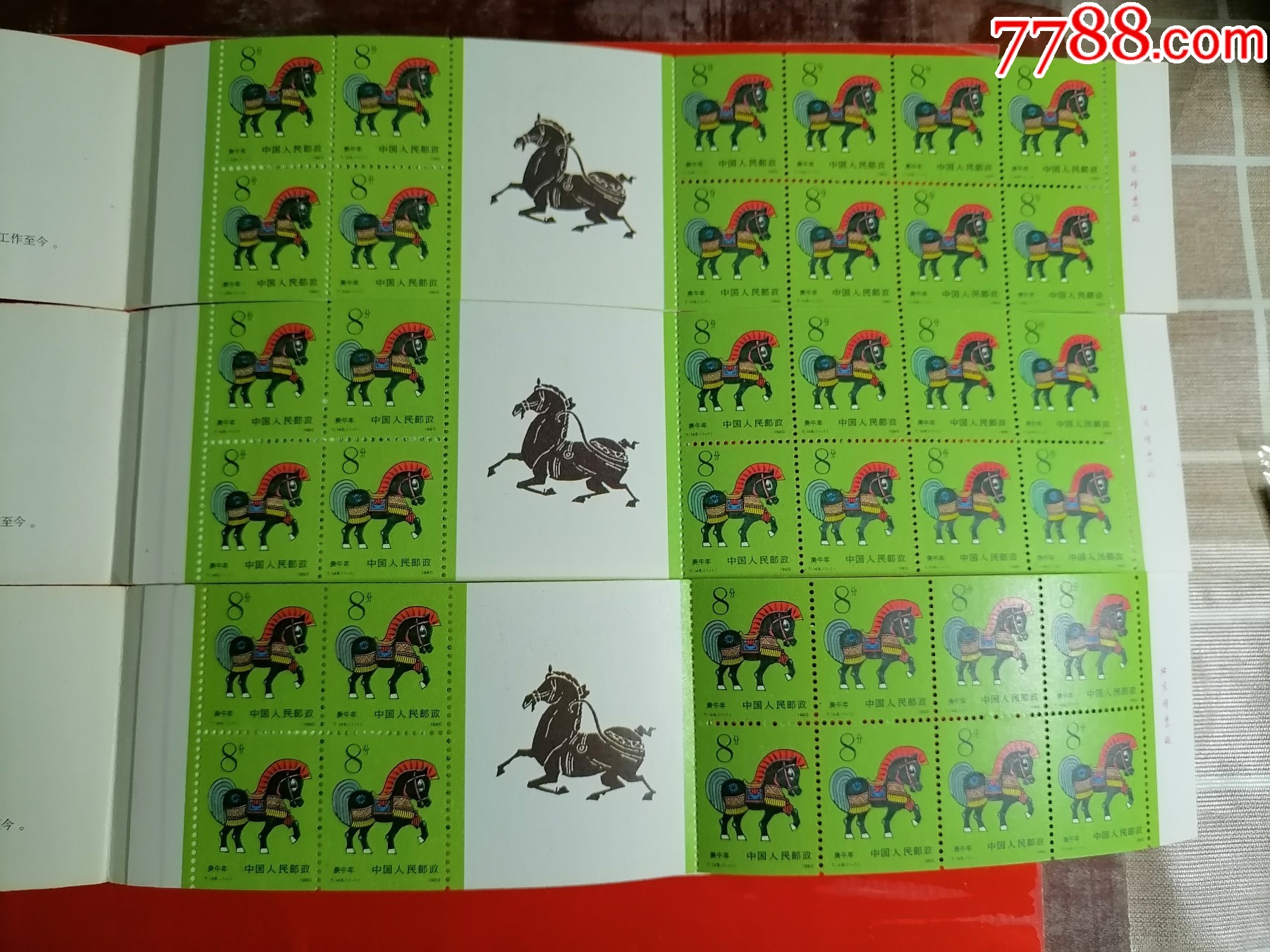 馬經(jīng)平特一肖王中王，探尋背后的秘密與策略，揭秘馬經(jīng)平特一肖王中王的背后秘密與策略