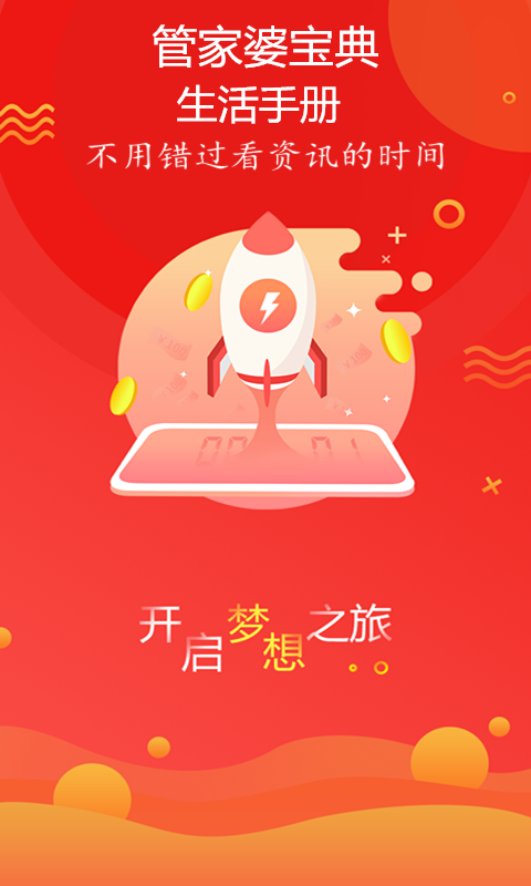 新奧最精準免費大全管家婆，一站式管理與優(yōu)化工具，新奧精準免費大全管家婆，一站式管理與優(yōu)化解決方案