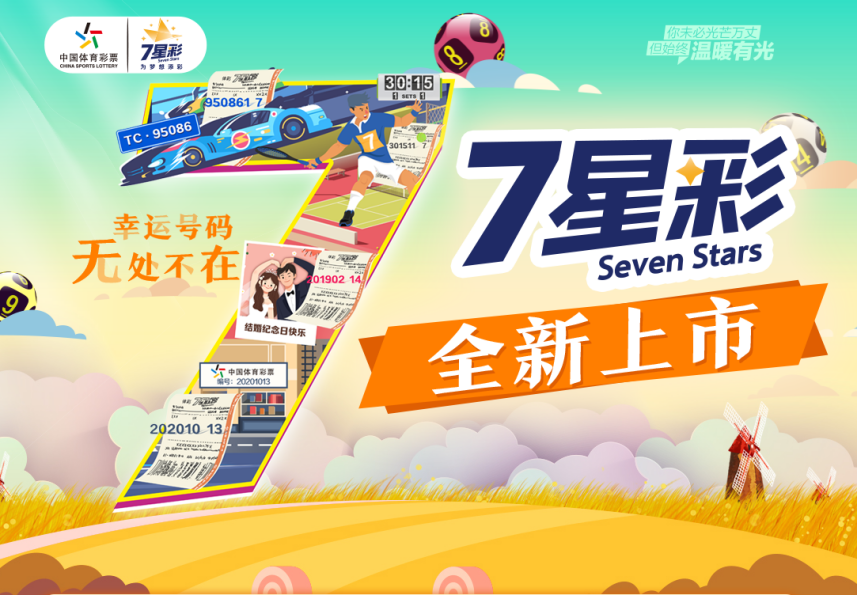 探索全新組合數(shù)字游戲，新王中王彩之77777與88888的魅力，新王中王彩之魅力，數(shù)字游戲77777與88888的全新組合探索