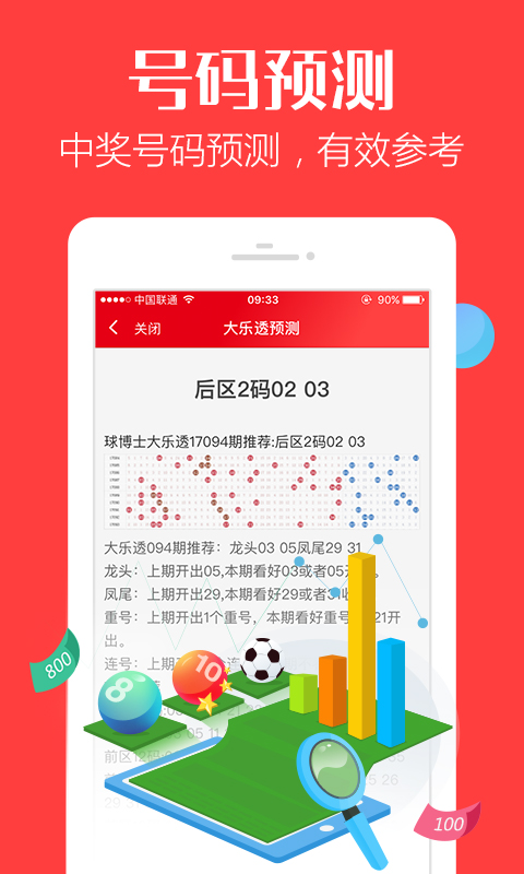 揭秘7777788888管家婆三肖三碼——掌握核心策略，優(yōu)化你的SEO之路，揭秘7777788888管家婆三肖三碼，核心策略助你優(yōu)化SEO之路