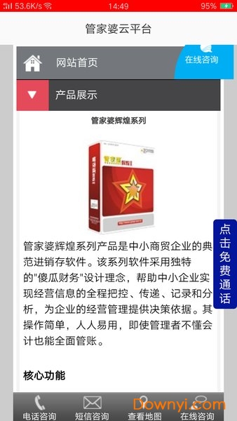 探索777788888管家婆網(wǎng)，一站式在線服務(wù)平臺(tái)，一站式在線服務(wù)平臺(tái)，探索777788888管家婆網(wǎng)