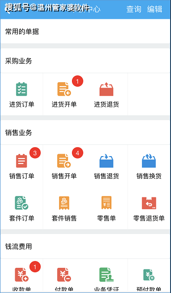 揭秘77778888管管家婆，一站式智能管理平臺(tái)的新時(shí)代魅力，揭秘一站式智能管理平臺(tái)77778888管管家婆的新時(shí)代魅力