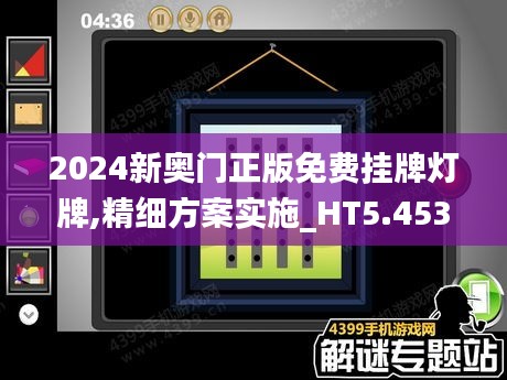 新奧免費(fèi)掛牌燈牌，引領(lǐng)未來(lái)的照明解決方案（2025展望），新奧免費(fèi)掛牌燈牌，引領(lǐng)未來(lái)的照明創(chuàng)新解決方案（2025展望）