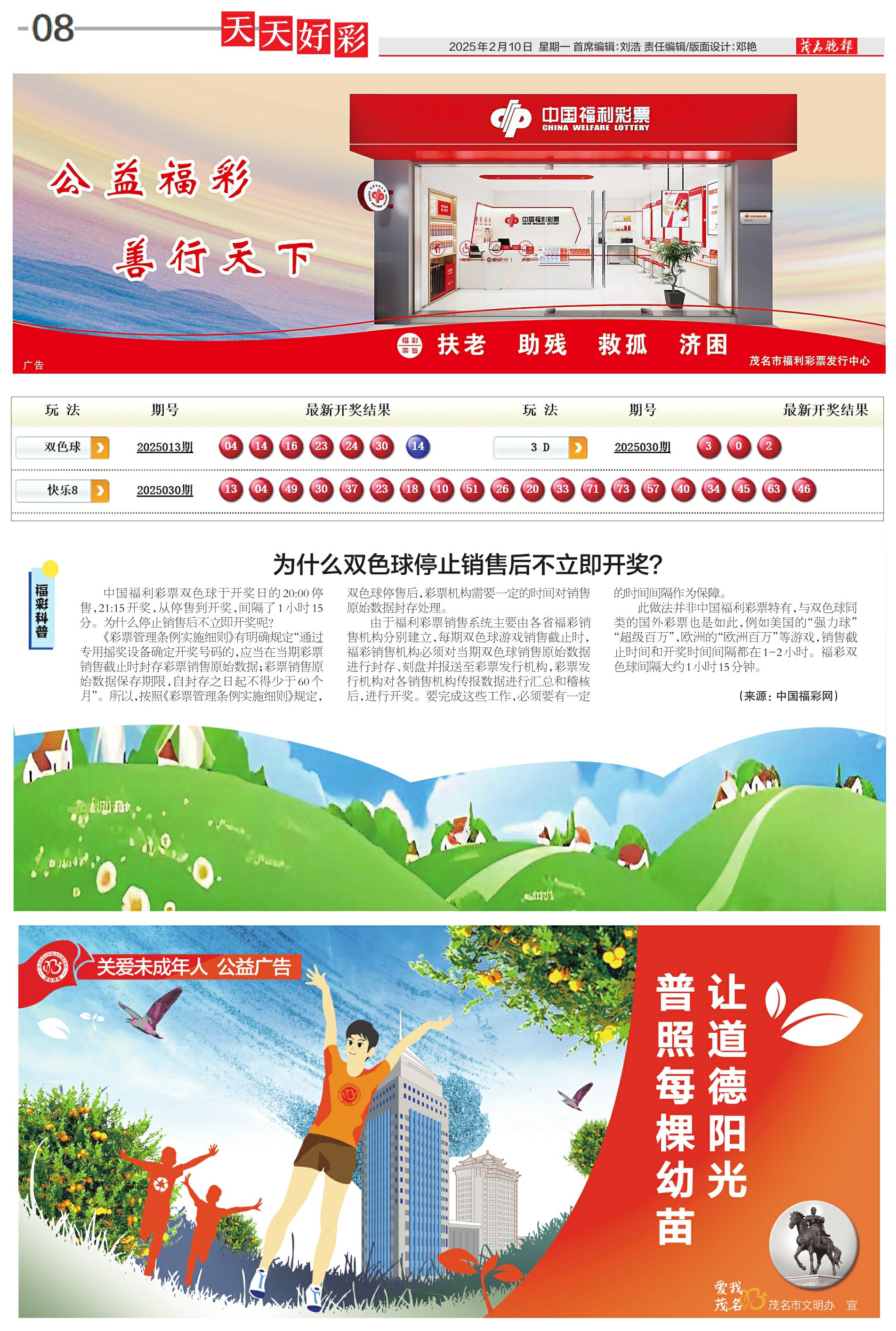 新奧集團(tuán)，邁向2025，天天開(kāi)啟新彩章，新奧集團(tuán)邁向2025，每日開(kāi)啟新篇章