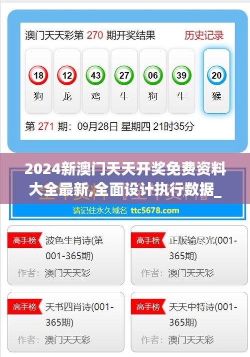 新溪門天天開彩
