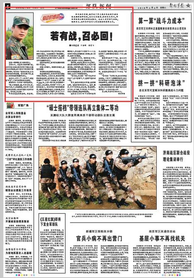 部隊每日新聞講評稿子，部隊每日新聞講評概覽，最新動態(tài)與要點(diǎn)解析