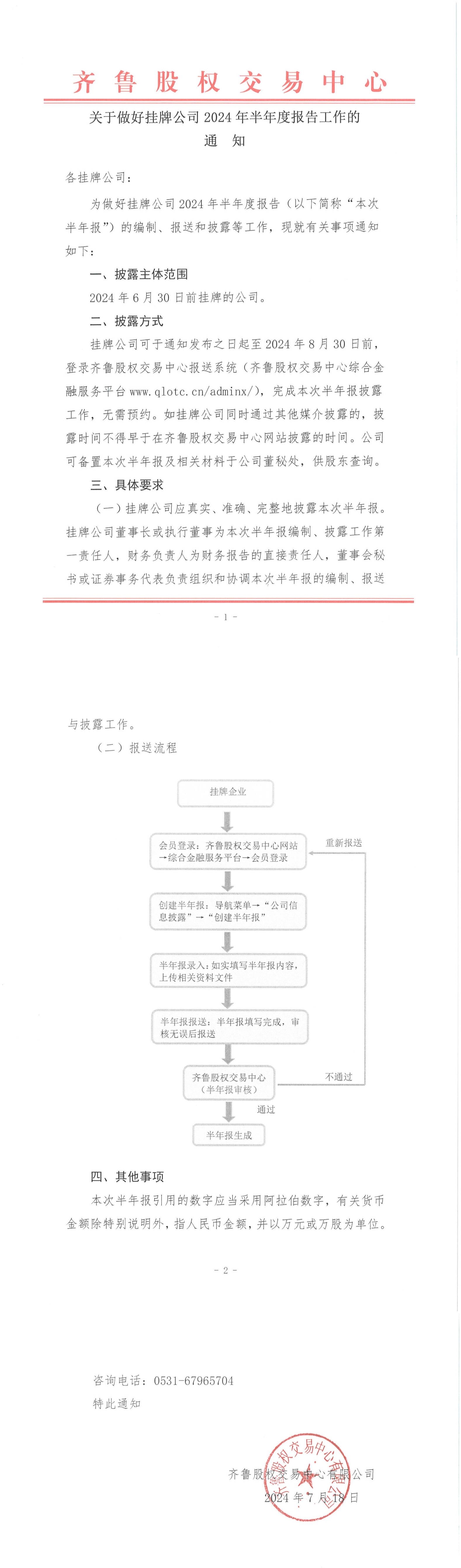 關(guān)于4887掛掛牌資料的全面解析，4887掛掛牌資料全面解析攻略