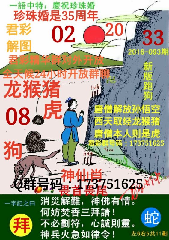 探索精準(zhǔn)跑狗圖，揭秘7777788888跑狗圖的秘密，揭秘跑狗圖精準(zhǔn)預(yù)測(cè)，探索7777788888跑狗圖的秘密