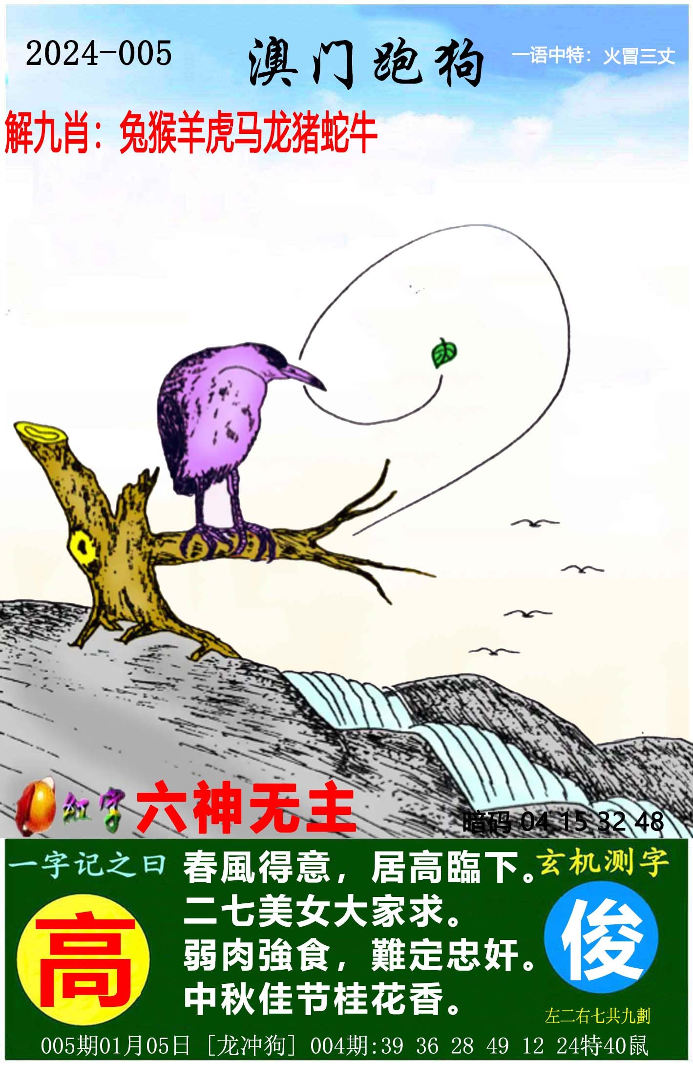 探索全新正版7777788888跑狗圖的奧秘與優(yōu)勢，正版跑狗圖77777與88888奧秘與優(yōu)勢探索