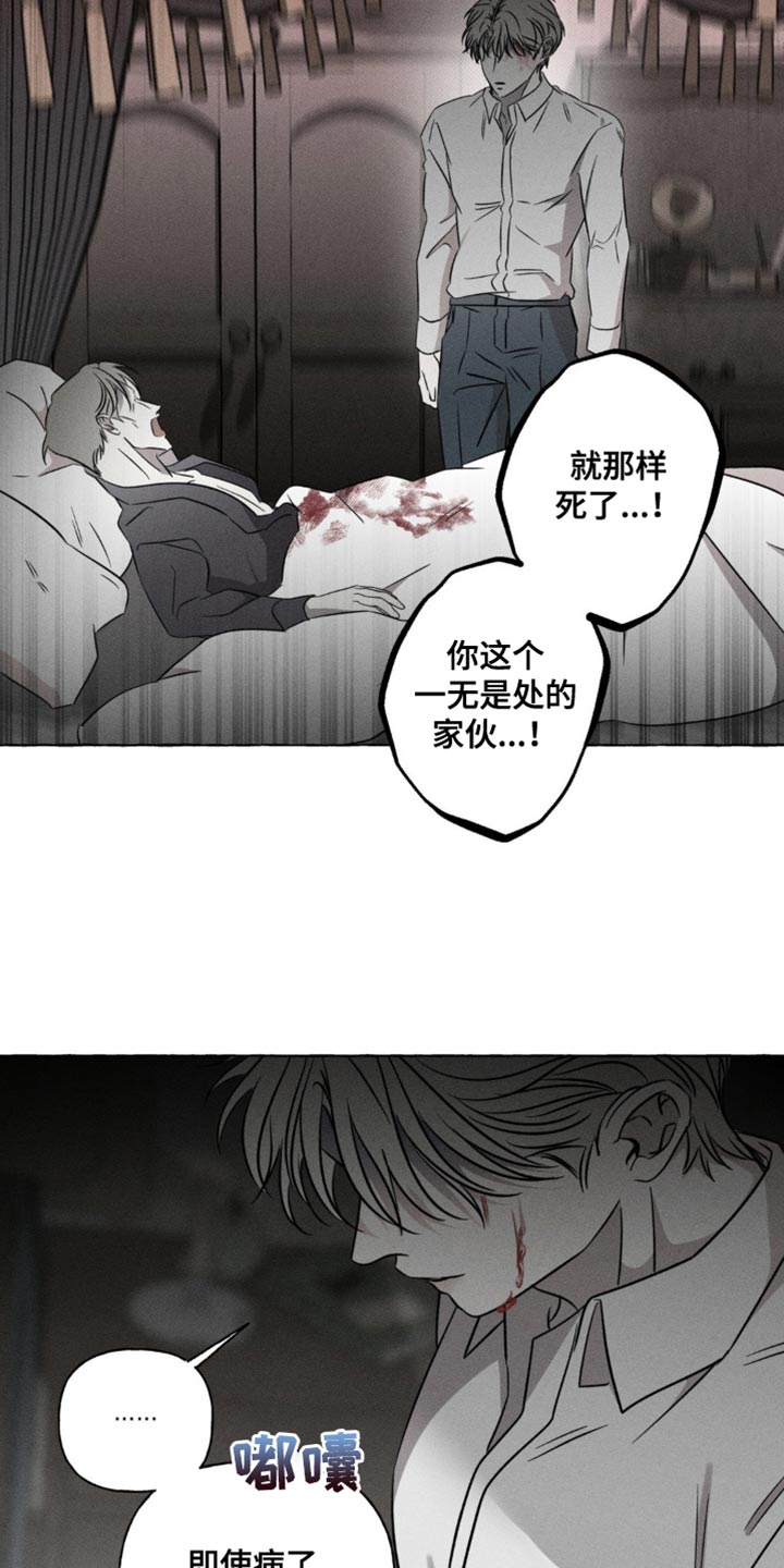 血族囚籠漫畫，免費觀看完整版，深度解析，血族囚籠漫畫，免費觀看完整版及深度解析