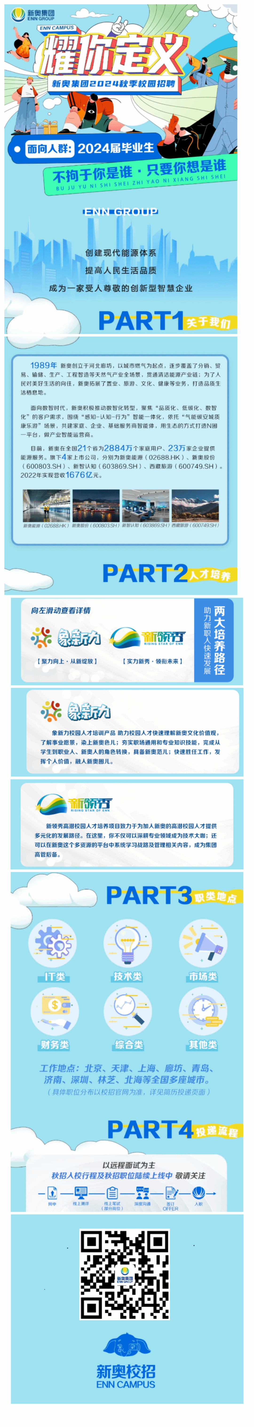 新奧2025年精準資料圖，揭示未來能源領域的藍圖，新奧2025年精準資料圖，揭示未來能源領域藍圖