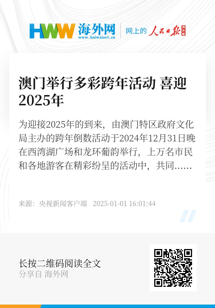 探索澳門未來，2025年新澳門攪珠歷史展望，澳門未來展望，探索新澳門攪珠歷史，2025年展望新篇章