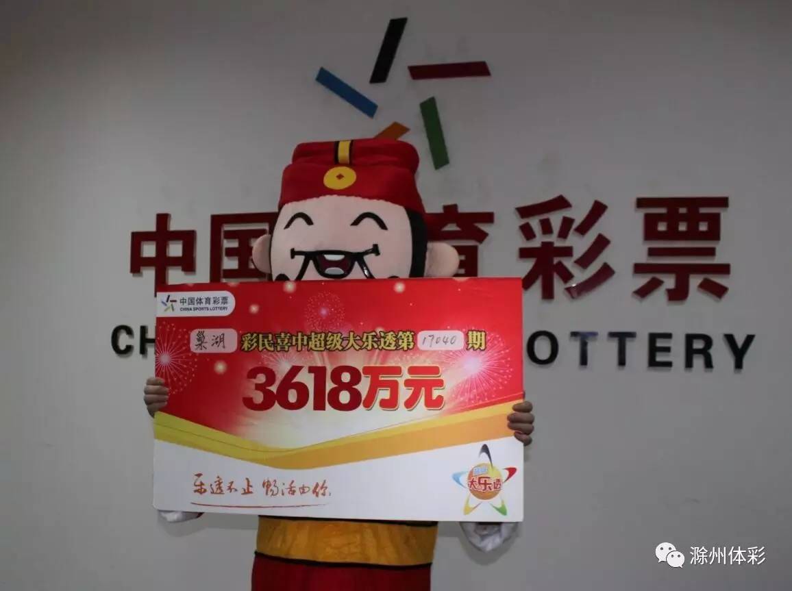 彩艮今期中大獎打一準確生肖，揭秘生肖運勢與彩票中獎之謎，揭秘生肖運勢與彩票中獎之謎，彩艮生肖大獎得主揭曉幸運生肖！