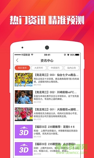 澳門美人魚與彩票圖庫，快速開獎與永久免費資料的探索，澳門美人魚彩票圖庫與快速開獎永久免費資料探索