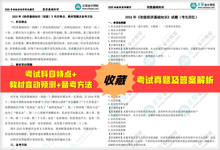 2025全年免費資料大全