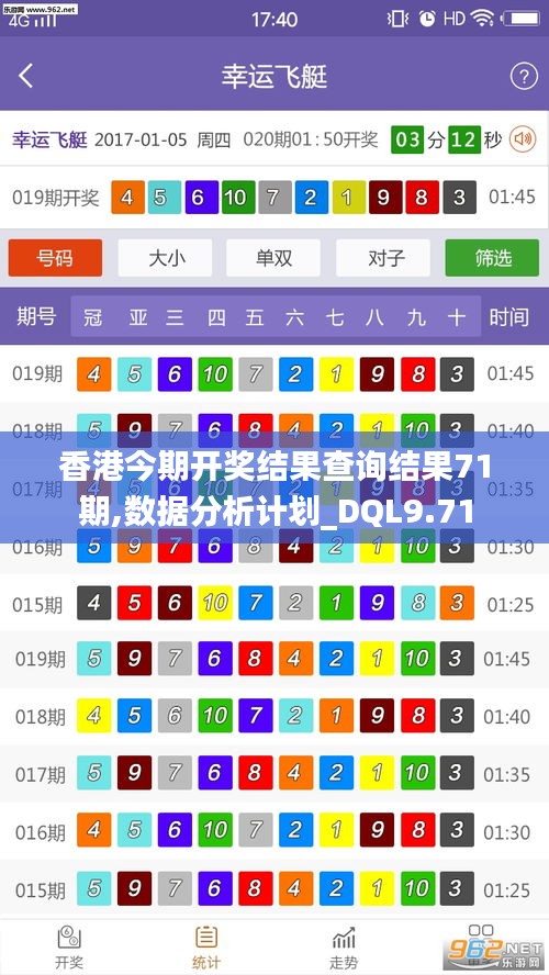 香港綜合出號(hào)走勢(shì)分析，香港綜合出號(hào)走勢(shì)解析