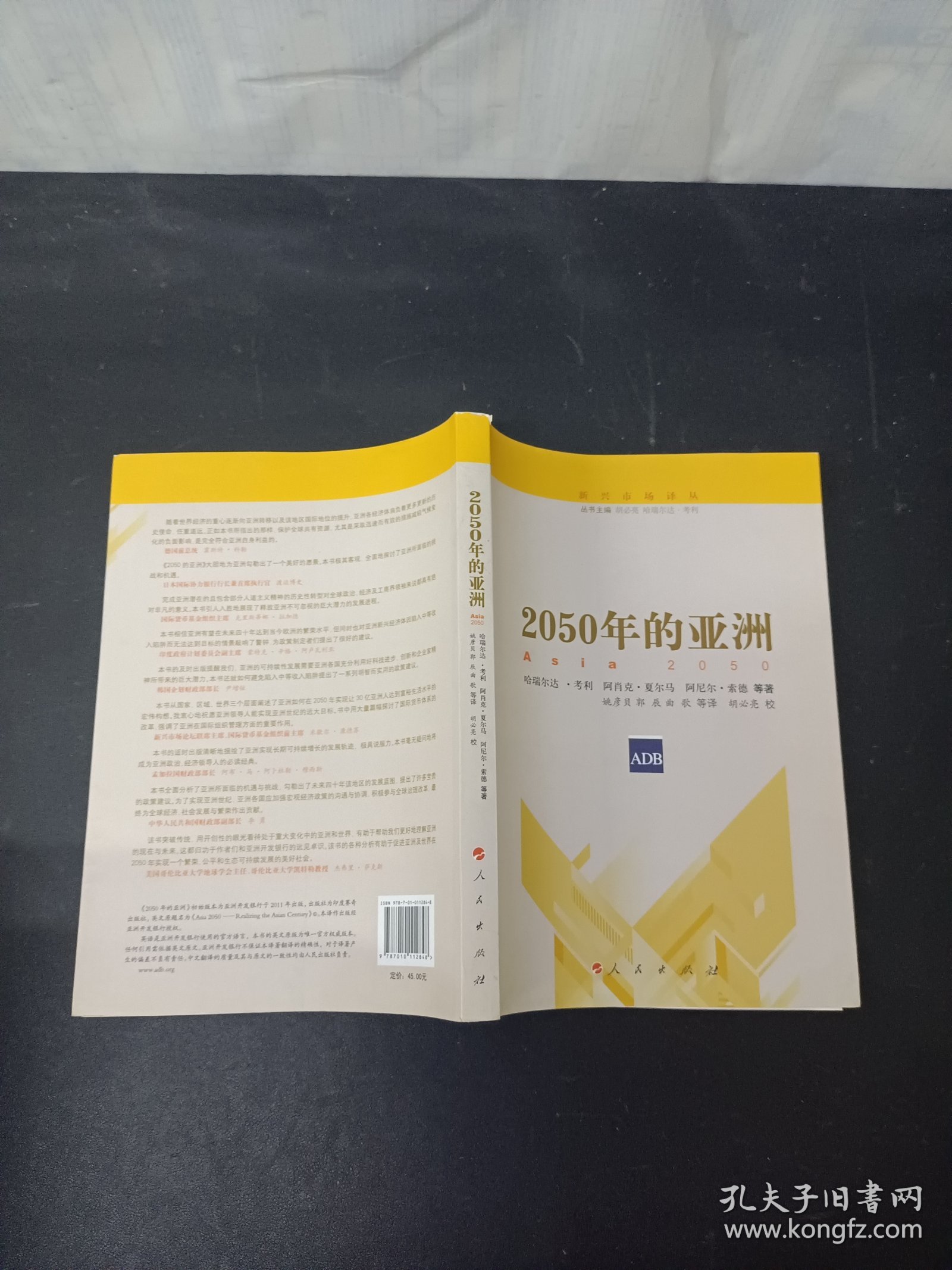 新澳2025書