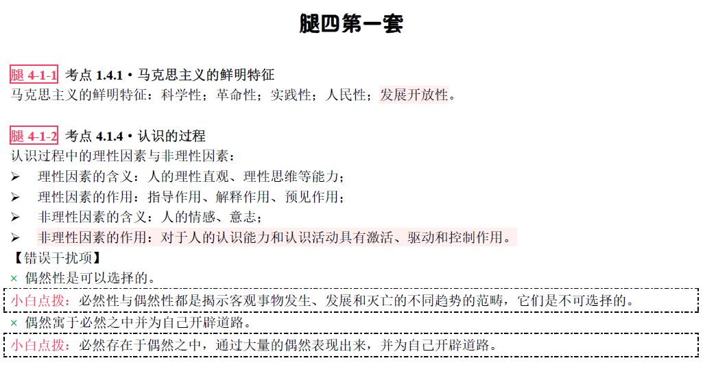 探索神秘數字組合，7777888888免費四肖預測與解讀，神秘數字組合探索，7777與888888的四肖預測與解讀