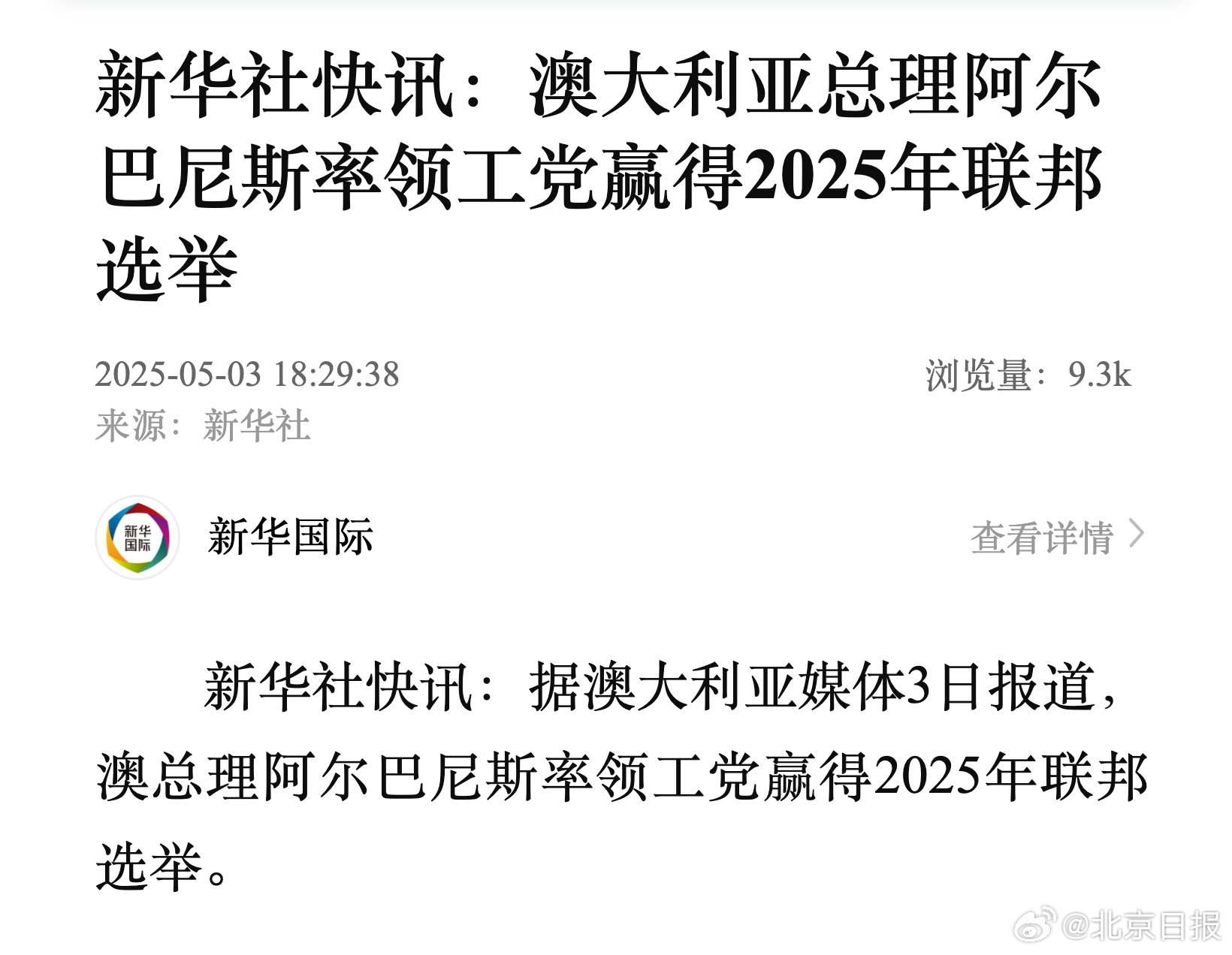 澳新銀行2025年最新消息概覽，澳新銀行2025年最新動(dòng)態(tài)概覽