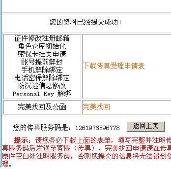 快速查詢7777788888傳真號碼，一站式解決方案，一站式解決方案，快速查詢7777788888傳真號碼
