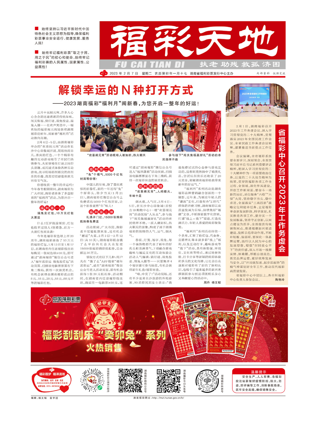新澳天天彩2025芳草地，探索未來彩票的新領(lǐng)域，新澳天天彩2025芳草地，未來彩票領(lǐng)域的新探索
