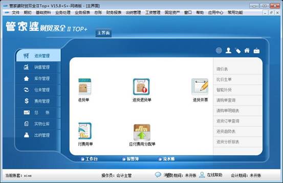 全新升級！777888精準管家婆免費下載體驗，全新升級！精準管家婆免費下載體驗版