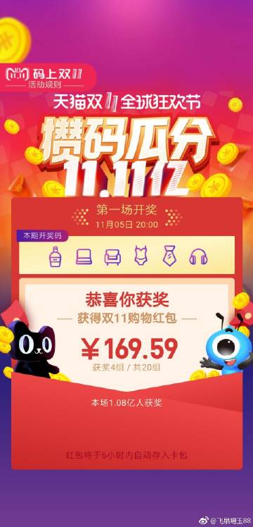 鳳凰網(wǎng)中特開獎(jiǎng)結(jié)果揭曉，王中王7777788888震撼登場(chǎng)，鳳凰網(wǎng)特獎(jiǎng)揭曉，王中王震撼登場(chǎng)，7777788888號(hào)碼中獎(jiǎng)結(jié)果揭曉