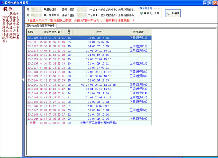 澳門(mén)號(hào)碼查詢記錄，探索未來(lái)的電信數(shù)據(jù)之旅（2025展望），澳門(mén)號(hào)碼查詢記錄，展望未來(lái)的電信數(shù)據(jù)之旅（2025年展望）