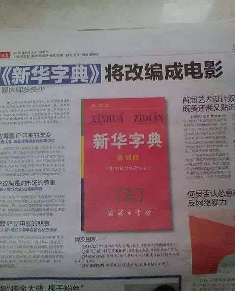 澳門三肖三碼精準(zhǔn)預(yù)測與新華字典中的奧秘，澳門三肖三碼與新華字典奧秘揭秘