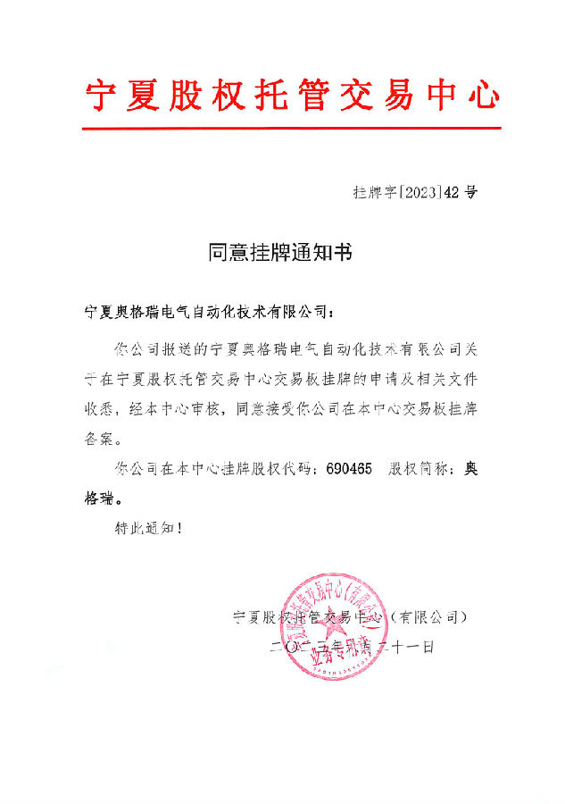 關(guān)于4887掛掛牌資料的全面解析，4887掛掛牌資料全面解析攻略