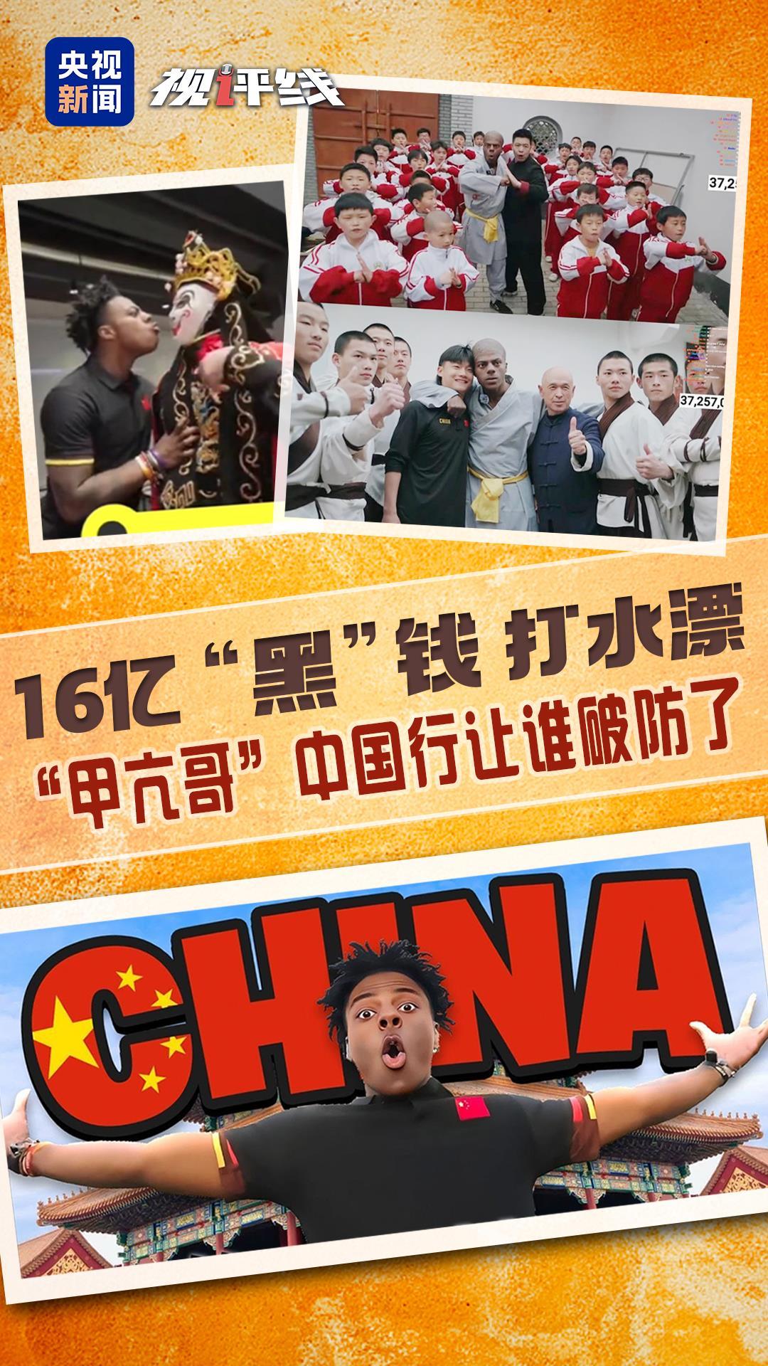 揭秘，16億美元反華宣傳遭遇甲亢哥強(qiáng)力反擊，揭秘，反華宣傳遭遇強(qiáng)力反擊，甲亢哥挑戰(zhàn)巨額資金陰謀