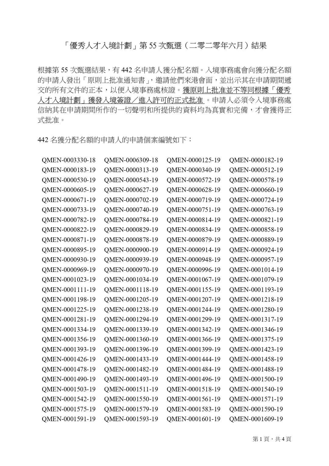 二四六香港資料期期準功能介紹，全面解讀其特點與優(yōu)勢，全面解讀，香港二四六資料期期準功能特點與優(yōu)勢分析