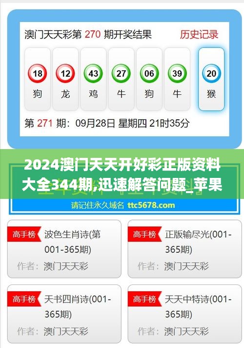 澳門精準(zhǔn)資料免費(fèi)大全，探索未來的機(jī)遇與財(cái)富之路（2025展望），澳門精準(zhǔn)資料免費(fèi)大全，探索未來機(jī)遇與財(cái)富之路（展望2025）