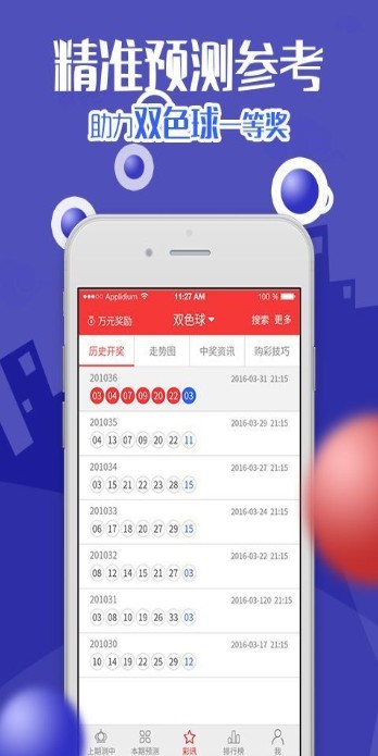 新澳2025今晚開(kāi)獎(jiǎng)結(jié)果，揭秘彩票背后的秘密與期待，揭秘新澳2025彩票開(kāi)獎(jiǎng)背后的秘密與期待，今晚開(kāi)獎(jiǎng)結(jié)果揭曉！