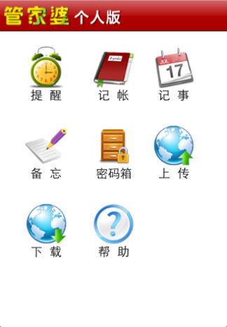探索精準(zhǔn)管家婆免費(fèi)版特色，7777788888的全方位解析，精準(zhǔn)管家婆免費(fèi)版深度解析，特色功能與全方位體驗(yàn)