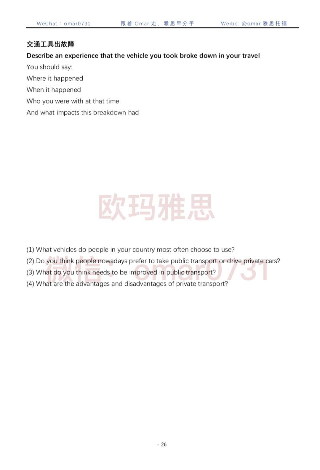 揭秘7777788888精準(zhǔn)新傳真背后的秘密與優(yōu)勢，揭秘精準(zhǔn)新傳真7777788888的秘密與優(yōu)勢